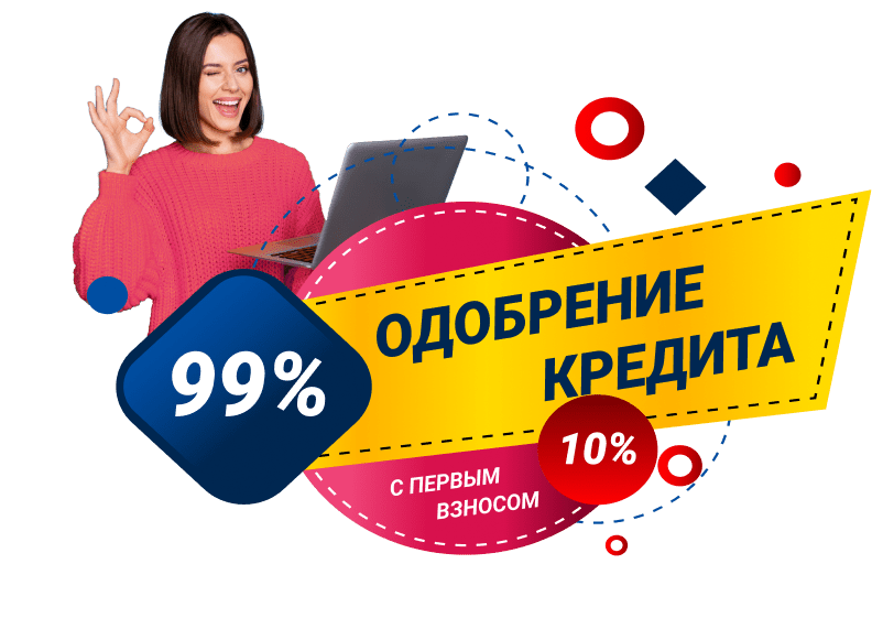 Узнай предложение банков